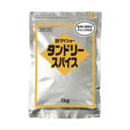 ダイショー　タンドリースパイス　