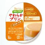 ハウス食品　やさしくラクケア　やわらかプリン　カスタード味