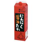 創味食品　にんにく醤油たれ　2kg×6個