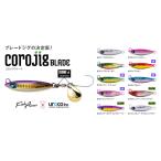 UROCO сотрудничество лезвие jig COROJIG BLADEkoro jig лезвие 30g
