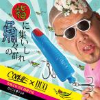 指に集いし魚々の群れ 吉本興業 野性爆弾くっきー! ×DUOinternational