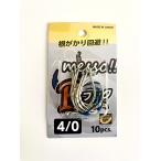 messo!! Bフック ブレイクフック 4/0 10本入 PE1.5号以上 リーダー6号以上推奨