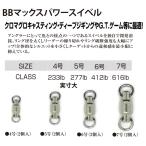 SOULS душа z энергия Max вертлюг BB strong #7