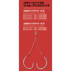 シーフロアコントロール JAM ASSIST HOOK LIGHT ジャムアシストフックライト 4/0 10号 15号