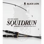 BLACK LION SQUIDRUN 64  　ティップランロッド
