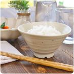 逆富士型 ご飯茶碗 12.5cm 300cc アウトレット 訳あり 日本製 美濃焼 陶器 和食器 飯碗 汁椀 お茶漬け碗 ライスボール ライスボウル カフェ風 モダン おしゃれ