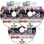K-POP DVD Seventeen X 出張十五夜 3枚SET 日本語字幕あり Seventeen セブンティーン セブチ KPOP DVD