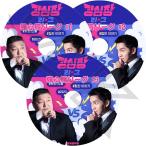 K-POP DVD 強心臓リーグ 3枚SET 日本語字幕あり KANG HO DONG カンホドン Lee Seung Gi イスンギ KPOP DVD