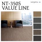 [ кейс .] солнечный getsu клей . ковровая плитка 50×50 NT-350S NT350S 50cm угол покрытие пола панельное ковровое покрытие NT302S NT303S NT304S NT305S NT306S