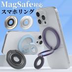 magsafe リング スタンド スマホリング ホールドリング スマホ ホルダー 両面マグネット マグセーフスタンド Magsafe スタンド 落下防止 ダブル 携帯リング 回転