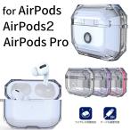 ショッピングairpods proケース airpods3 ケース クリア airpods pro ケース おしゃれ エアーポッズ カバー AirPods2 エアーポッズプロ ソフトケース 透明 ストラップ機能 ワイヤレス充電対応