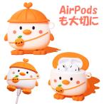 AirPods Pro ケース おしゃれ airpods3 ケース シリコン エアポッズ ケース 韓国 airpods2 ケース キャラクター かわいい エアポッズプロ カバー 第3 第2 世代