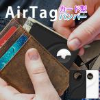 airtag ケース カード airtag カバー カード エアタグ ケース 財布 防犯 airtag カード型 ケース 紛失 盗難 防止 アップル 財布入れ apple airtag アクセサリー