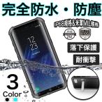 Galaxy S8+ ケース 耐衝撃 Galaxy S8 Plus フルカバー 防水 スタンド機能 ストラップ付き IP68防水 米軍MIL規格 落下保護 指紋認証 全面保護