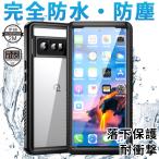 pixel9a ケース pixel8a ケース 完全防水 グーグルピクセル7a 8a 9a ケース クリア IP68防水 google pixel 8 9 pro xl ケース ストラップ付 フルカバー 耐衝撃