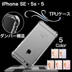 iPhone SE3 SE2 ケース クリア iPhone11 Pro iPhone XR X XS MAX カバー iPhoneSE 5s 5 ソフトケース 耐衝撃 透明 iPhone8 iPhone7 6s 6 Plus ケース TPU