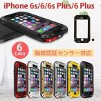 【在庫処分】iPhone6s ケース 耐衝撃 iPhone6s plus ケース ブランド 軍用 衝撃吸収 アイフォン6s カバー アイフォン 6 プラス iPhone 6 Plus ケース アウトドア