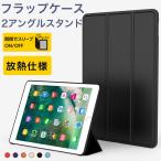 iPad 第11 第9 世代 ケース 耐衝撃 iPad air 第7世代 11インチ iPad 2025 A16 ケース iPad mini 第7世代 a17pro iPad air mini 6 5 4 3 2 カバー 手帳型 軽量