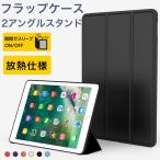 ショッピングiPad2 iPad 第9 第8 世代 ケース 耐衝撃 iPad air 第6世代 11インチ iPad Pro 第4世代 ケース iPad mini air 6 5 4 ケース iPad Air2 Air mini 2 3 カバー 手帳型