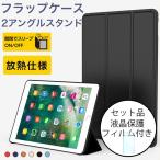 iPad air 7 11インチ ケース おしゃれ iPad Air 第6世代 ケース ipad air5 air4 ケース 手帳型 アイパッドエアー3 カバー レザー 本革調 保護フィルム 放熱仕様