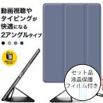 iPad Air 第6世代 ケース iPad Air5 Air4 ケース シリコン iPad ケース Air2 Air 第4 第5 世代 ケース 耐衝撃 アイパッドエアー6 カバー おしゃれ フィルム付