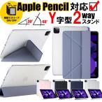 ショッピングiPad2 ipad ケース 第9世代 ペン収納 ipad カバー mini 6 第5世代 子供 ipad air ケース 第4世代 クリア iPad Pro 11 10.5 インチ ケース ipad 第10世代 ケース 6世代