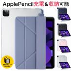 iPad Air ケース 第7 第6 世代 iPad Air5 ケース クリア iPad Air4 ケース フィルム付き アイパッドエアー2 カバー iPad Air3 ケース ペン収納 おしゃれ 耐衝撃