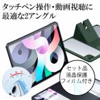 新型ipad pro 11インチ m5 2025 ケース iPad 第11世代 第9世代 ケース iPad air 11インチ 第5世代 ケース iPad mini 7 6 5 4 カバー ペンシル 充電対応 フィルム