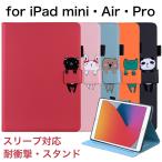 iPad Air 5 4 ケース iPad 第9世代 ケース ペン収納 iPad mini 6 5 ケース iPad 第6世代 9.7 ケース iPad mini4 3 2 iPad Air 3 2 カバー iPad Pro 11 ケース