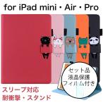 iPad mini6 ケース 耐衝撃 iPadmini第6世代 ケース iPadmini 5 カバー iPadmini4 ケース スタンド機能 iPad mini 3 2 カバー 保護フィルム付