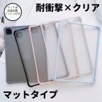 iPad ケース クリア 2025 11インチ ipad a16 ipad air m3 ケース ipad 第10 第9世代 ケース ipad mini 7 6 ケース ipad air 7 6 5 4 カバー 耐衝撃 フィルム
