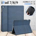 ipad 第9世代 ケース ipad 第9世代 カバー ipad ケース 第7世代 第8世代 第9世代 アイパッドカバー 第 9 8 7 世代 ipad ケース 耐衝撃 木紋 スタンド 木目調