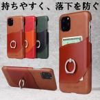iPhone13 iPhone12 Pro Max ケース iPhone XR XS X ケース リング付き iPhone13Pro ケース おしゃれ カード収納 iPhone11 カバー 耐衝撃 iPhone11Pro ケース