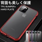 iPhone11 Pro Max ケース 耐衝撃 iPhone11 ケース おしゃれ クリア iPhone11 Pro Max カバー 半透明 TPU スマホケース 薄型 マットタイプ