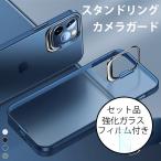 スマホケース iPhone12 Pro Max ケース リング付き iPhone12 mini ケース iPhone12 Pro カバー クリア iPhone12 ケース 耐衝撃 透明 スタンド ガラスフィルム付