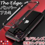 iPhone13 バンパーケース iPhone12 Mini アルミバンパー iPhone12 Pro Max ケース iPhone12Pro ケース iPhone13ミニ iPhone13プロ おしゃれ カメラレンズ保護