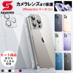 iPhone13 Pro ケース クリア iPhone12 Mini ケース おしゃれ iPhone13 Pro Max ケース iPhone12Pro カバー iPhone12 ケース 耐衝撃 透明 ガラスフィルム付
