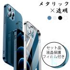 スマホケース iPhone11Pro ケース クリア iPhone13 Mini カバー iPhone11 ケース 耐衝撃 おしゃれ iPhone11 Pro Max ケース 透明 カメラレンズ 保護フィルム