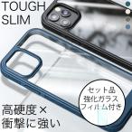 iPhone12 ケース 耐衝撃 iPhone12 Pro Max ケース おしゃれ iPhone12 ケース クリア iPhone12 Mini カバー 透明 スマホケース iPhone12 ガラスフィルム付