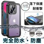 スマホケース iphone16e ケース 防水 iphone13 pro max 保護フィルム付き iphone12 mini 防水ケース IP68 iphone15pro ケース ブランド iphone14plus フルカバー