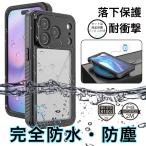 ショッピングiphone13mini スマホケース iphone17 ケース 防水 IP68 iphone16 e ケース 耐衝撃 iphone13 mini フルカバー 防水ケース iphone 15 14 12 pro max カバー ブランド フィルム