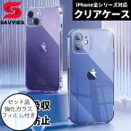スマホケース iPhone7 ソフトケース クリア iPhone7Plus カバー 透明 アイフォン7プラス アイフォン7 ケース 耐衝撃 おしゃれ 薄型 軽量 TPU ガラスフィルム同梱