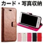 液晶保護フィルム同梱 iPhone7 / iPhone7 Plus ケース 手帳型 アイフォン7 / 7 プラス カバー カード収納 スタンド機能 財布型 レザー 本革調 耐衝撃