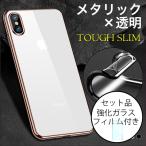 iPhone SE3 SE2 iPhone8 ケース 耐衝撃 iPhone8 Plus ケース おしゃれ クリア カバー 透明 iPhone8プラス スマホケース ワイヤレス充電対応 ガラスフィルム付