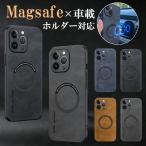 ショッピングiPhone iphone15 ケース 高級 magsafe iphone14 ケース 耐衝撃 本革調 iphone13 14 15 pro ケース レザー magsafe対応 iphone12 pro ケース メンズ iphone15plus カバー