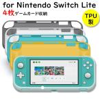 ニンテンドースイッチ ライト ソフトケース おしゃれ Nintendo Switch Lite ケース ゲームカード収納可 耐衝撃 スイッチ カバー 軽量