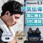 ワイヤレスイヤホン bluetooth 両耳 ワイヤレスイヤフォン iphone イヤホン bluetooth 5.3 空気伝導ワイヤレスイヤホーン Android マイク イヤフォン 通話 防水