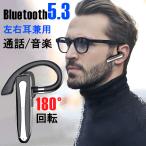 ワイヤレスイヤホン 片耳用 イヤホン bluetooth 5.3 右耳 左耳 完全ワイヤレス イヤフォン iphone 通話 耳掛け スマホイヤホン マイク付き ブルートゥース 防水