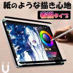 ショッピングipad iPad 第10世代 11世代 フィルム ペーパーライク フィルム 2025 iPad11 air 第7世代 保護フィルム iPad mini air 7 6 5 4 フィルム マグネット iPadPro11フィルム