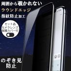 ショッピングiphone12 mini iPhone12 Pro iPhone12 Mini ガラスフィルム 全面 覗き見防止 iPhone12 Pro Max 保護フィルム iPhone12 ガラスフィルム ラウンドエッジ クリアケース付き